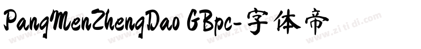 PangMenZhengDao GBpc字体转换